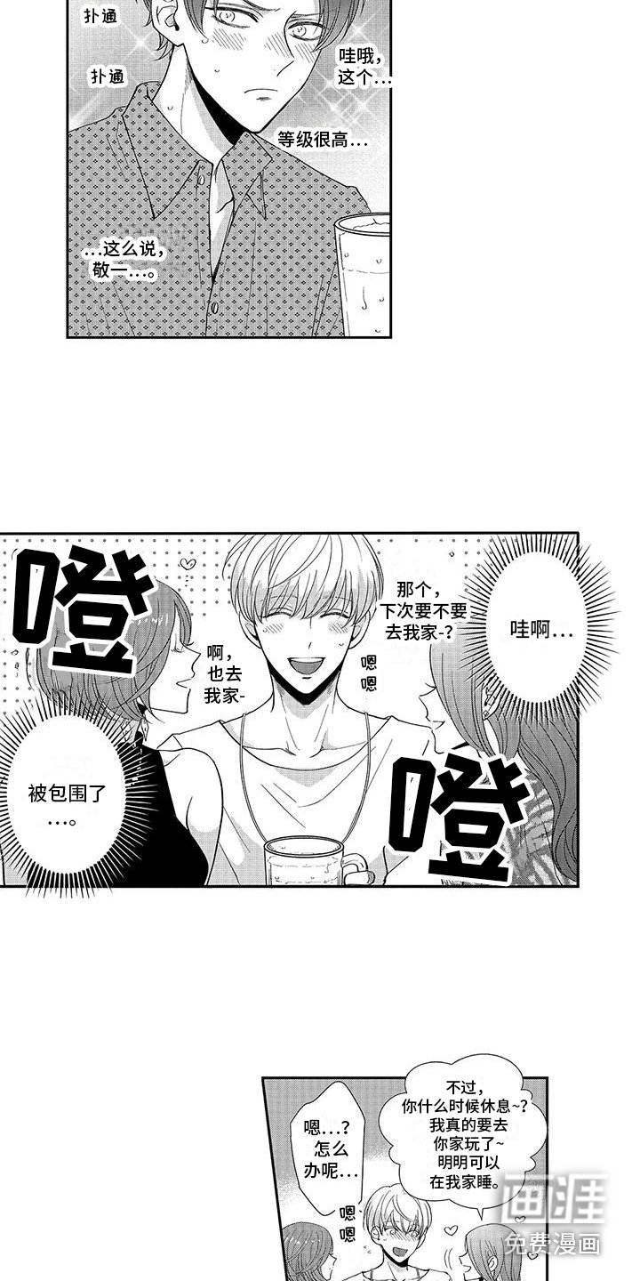 第5章：聚餐