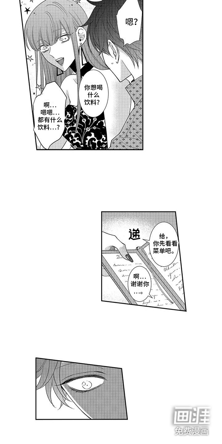 第5章：聚餐