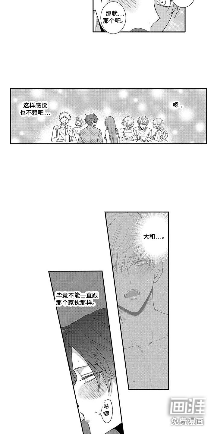 第5章：聚餐