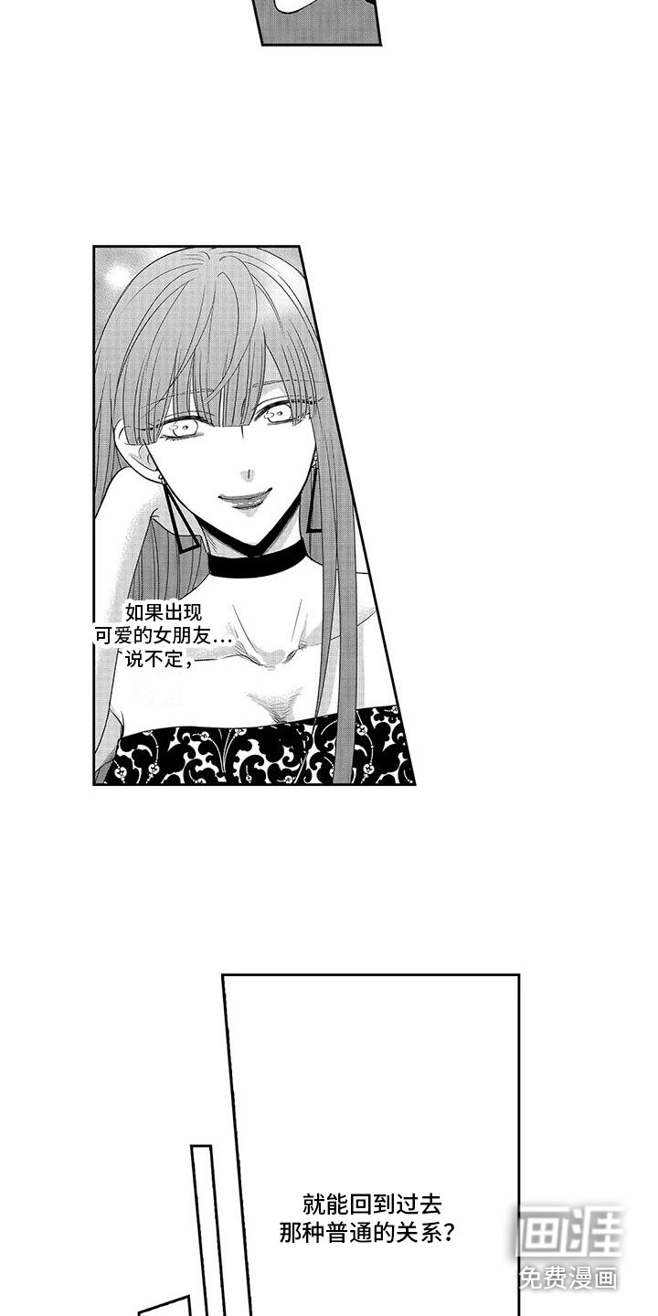 第5章：聚餐
