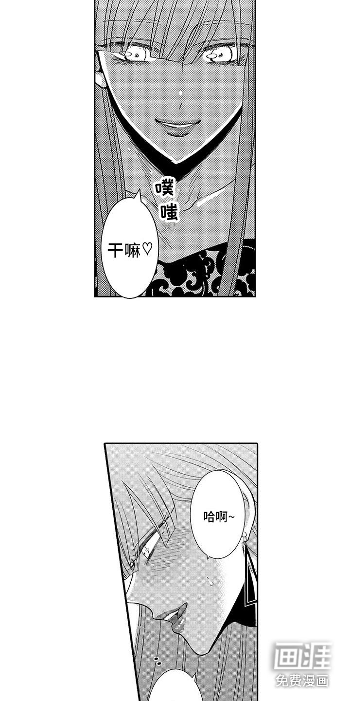第6章：欧米伽气息 