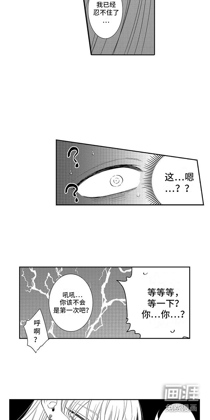 第6章：欧米伽气息 