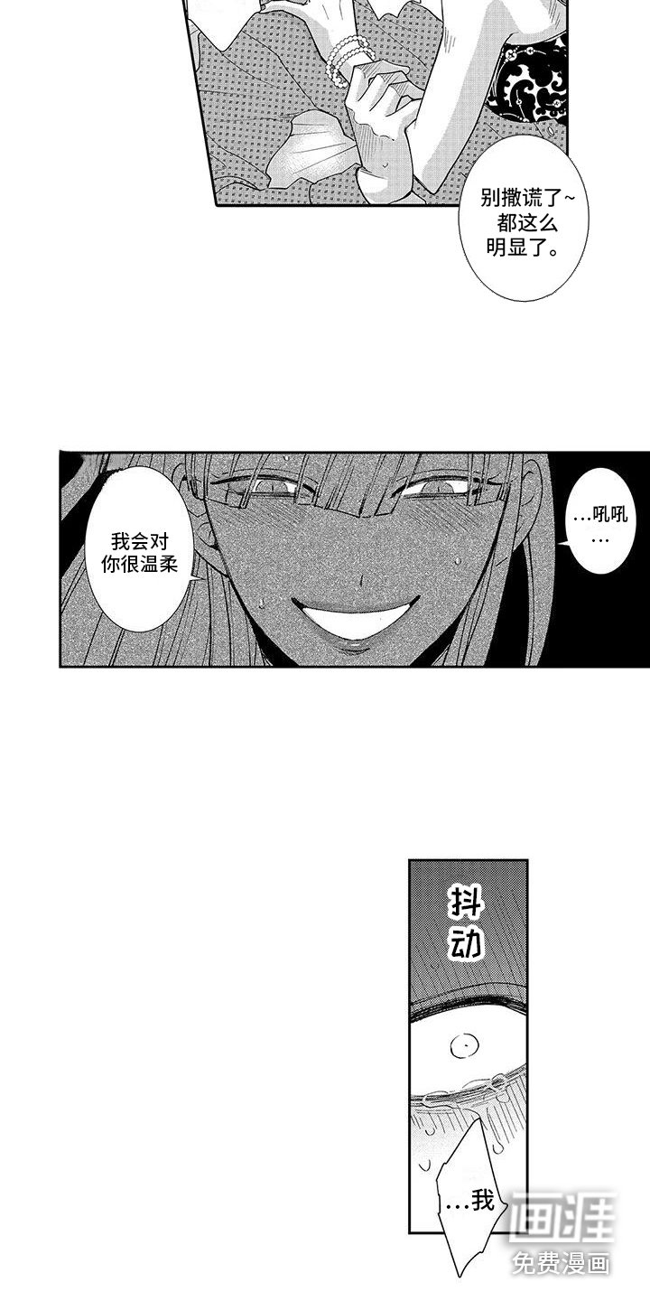 第6章：欧米伽气息 