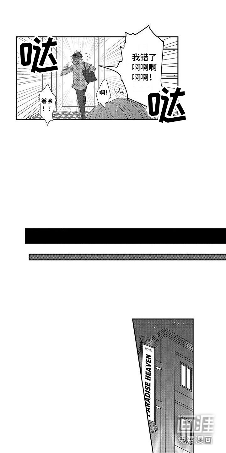 第6章：欧米伽气息 