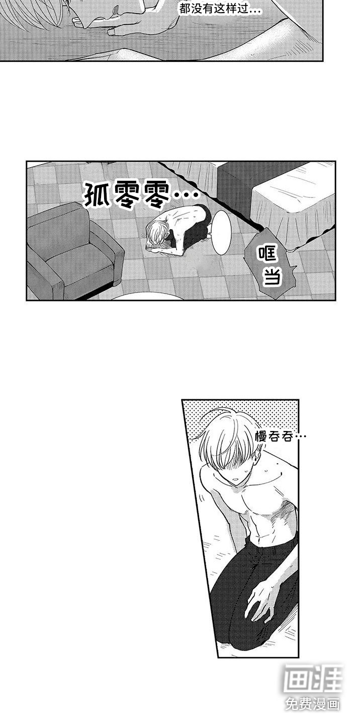 第6章：欧米伽气息 
