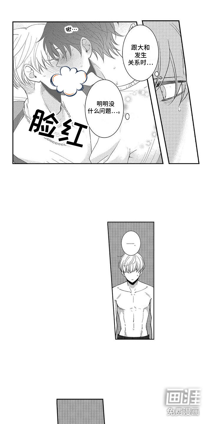 第6章：欧米伽气息 