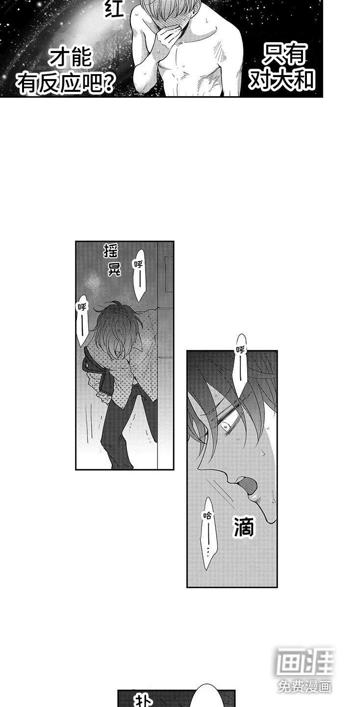 第6章：欧米伽气息 