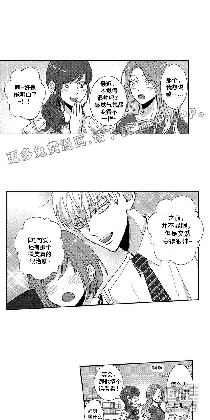 第7章：引人注视 