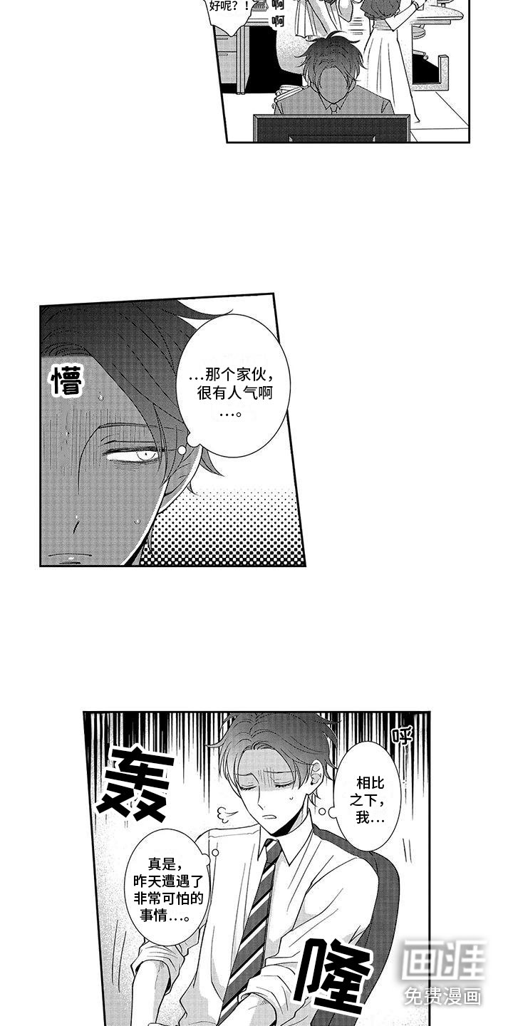 第7章：引人注视 