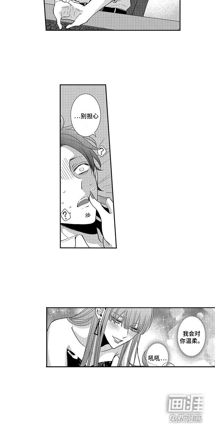 第7章：引人注视 