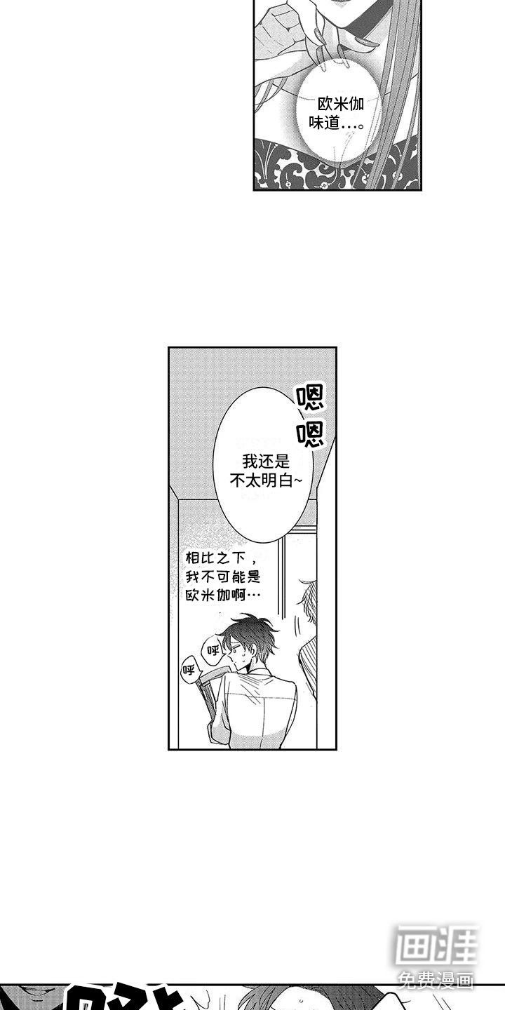 第7章：引人注视 