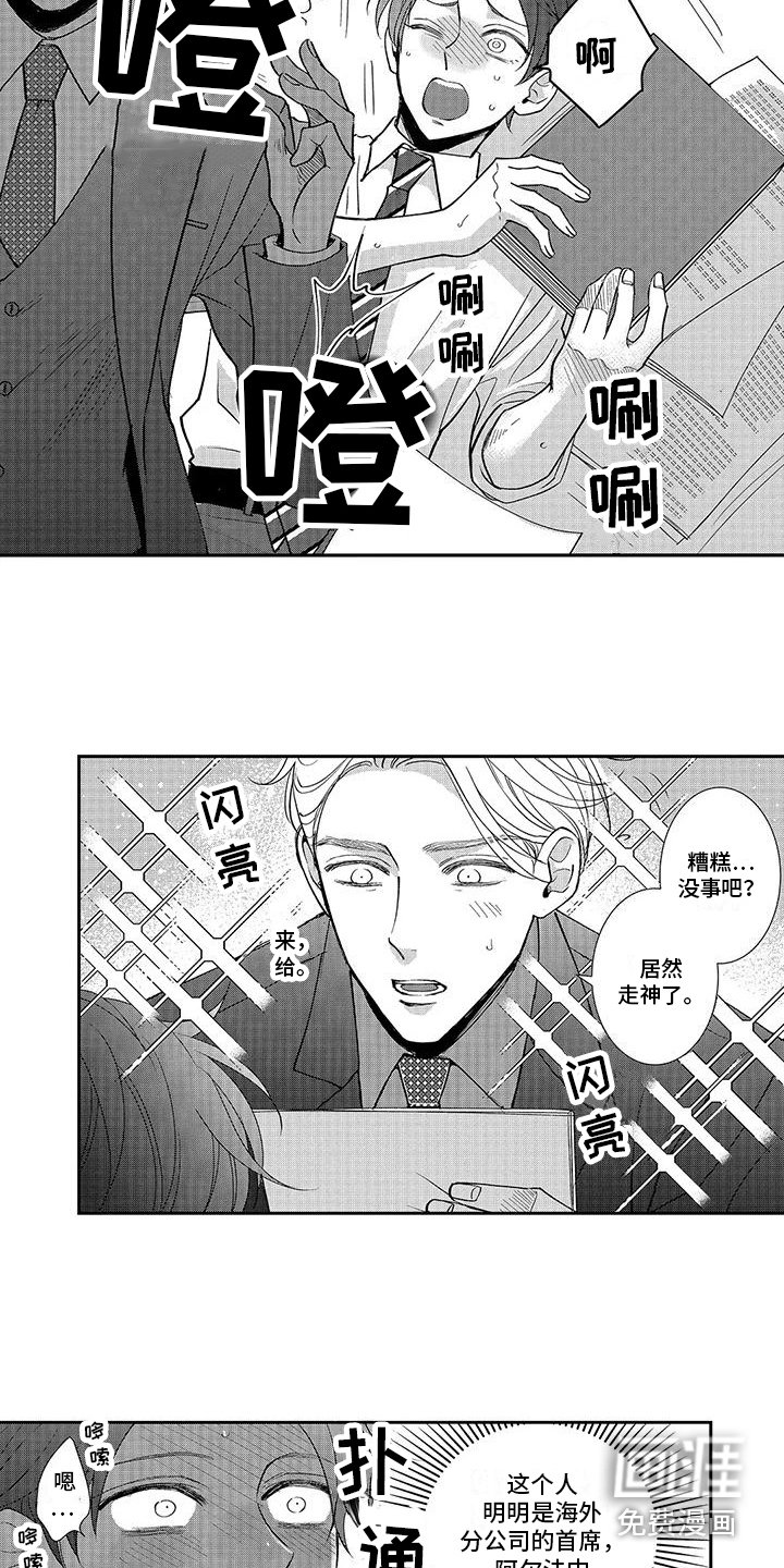 第7章：引人注视 
