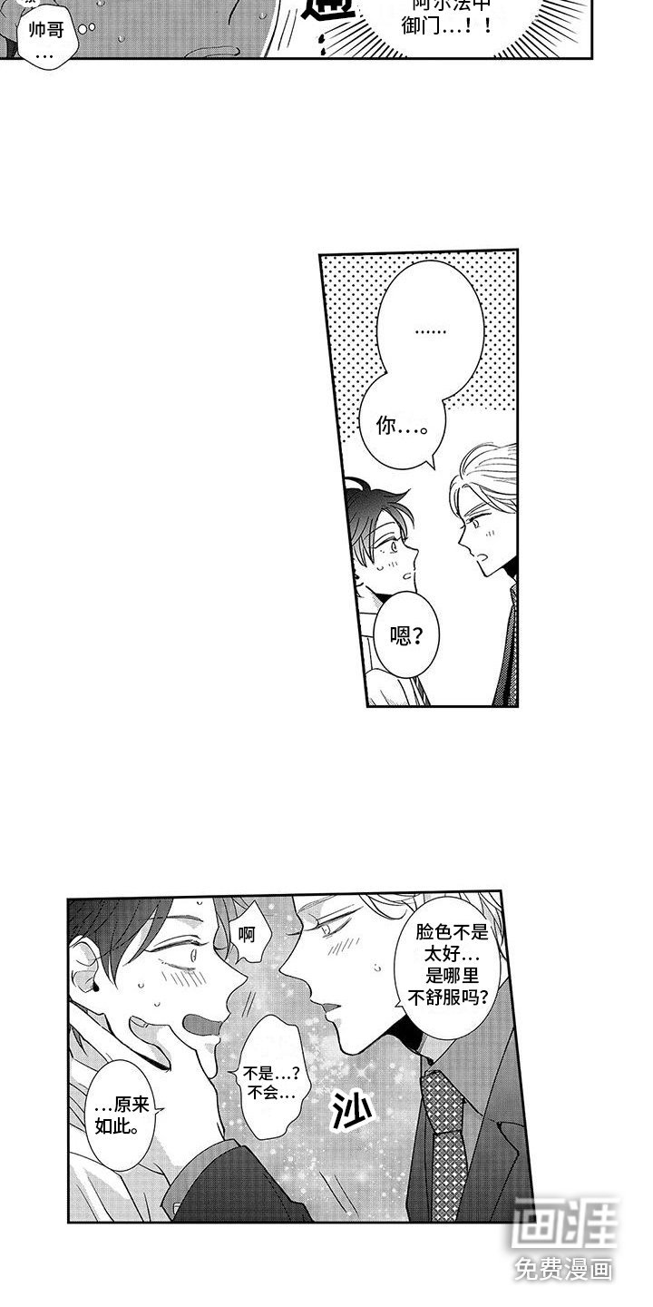 第7章：引人注视 