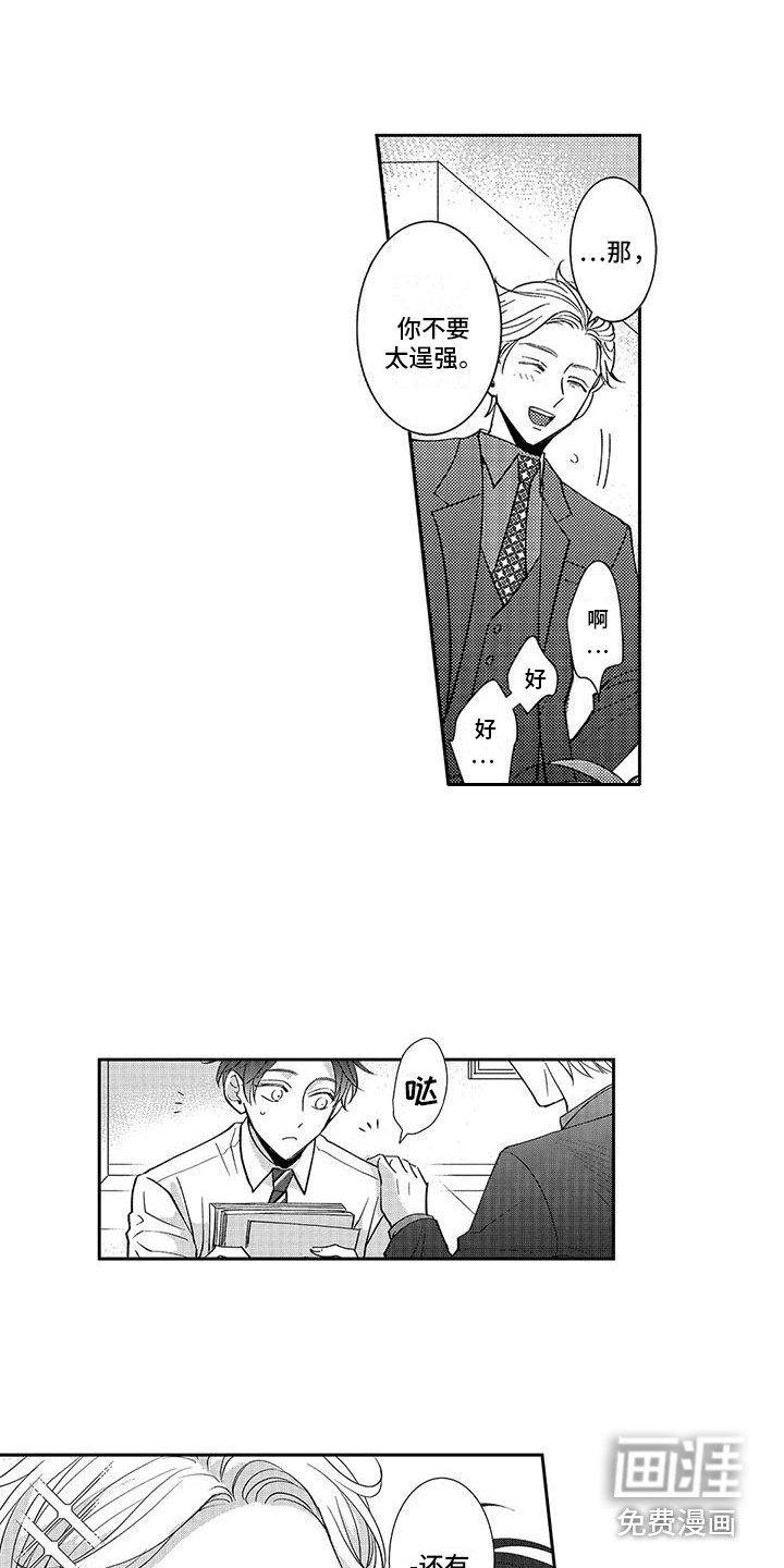 第7章：引人注视 