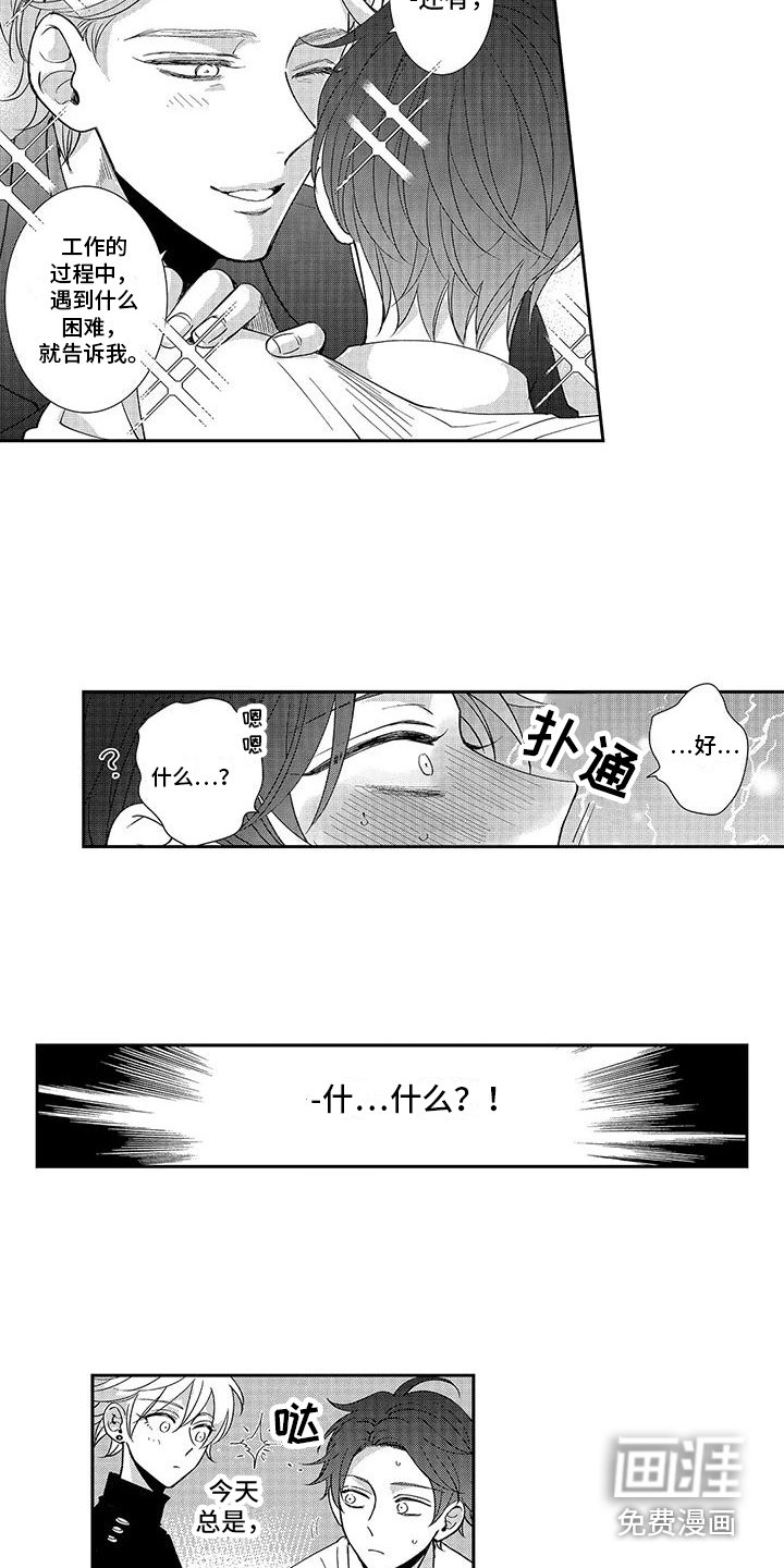 第7章：引人注视 