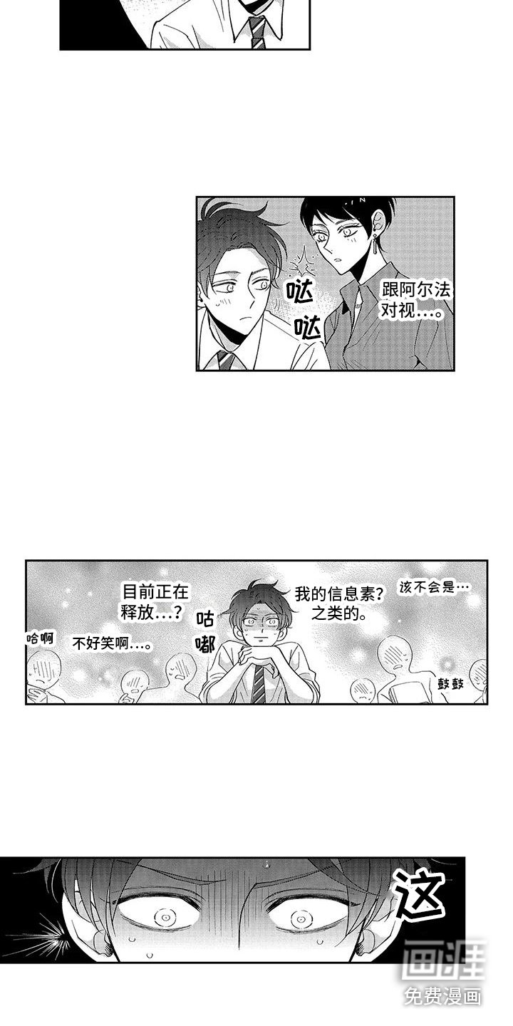 第7章：引人注视 
