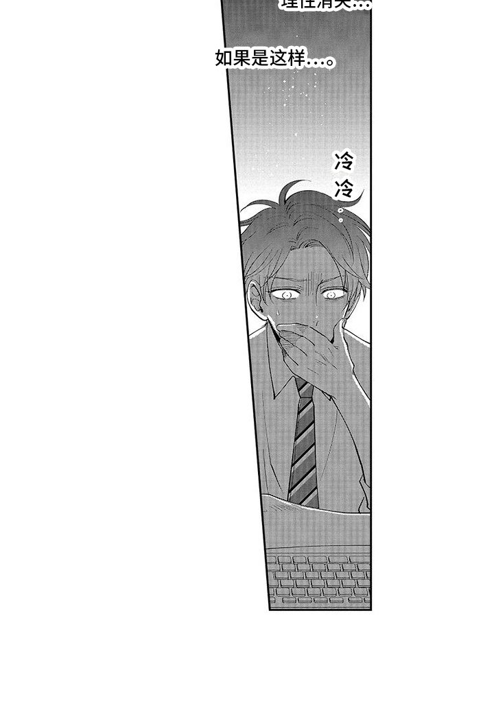 第7章：引人注视 