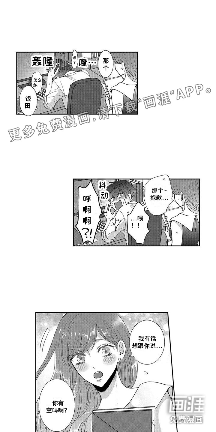 第8章：创造机会