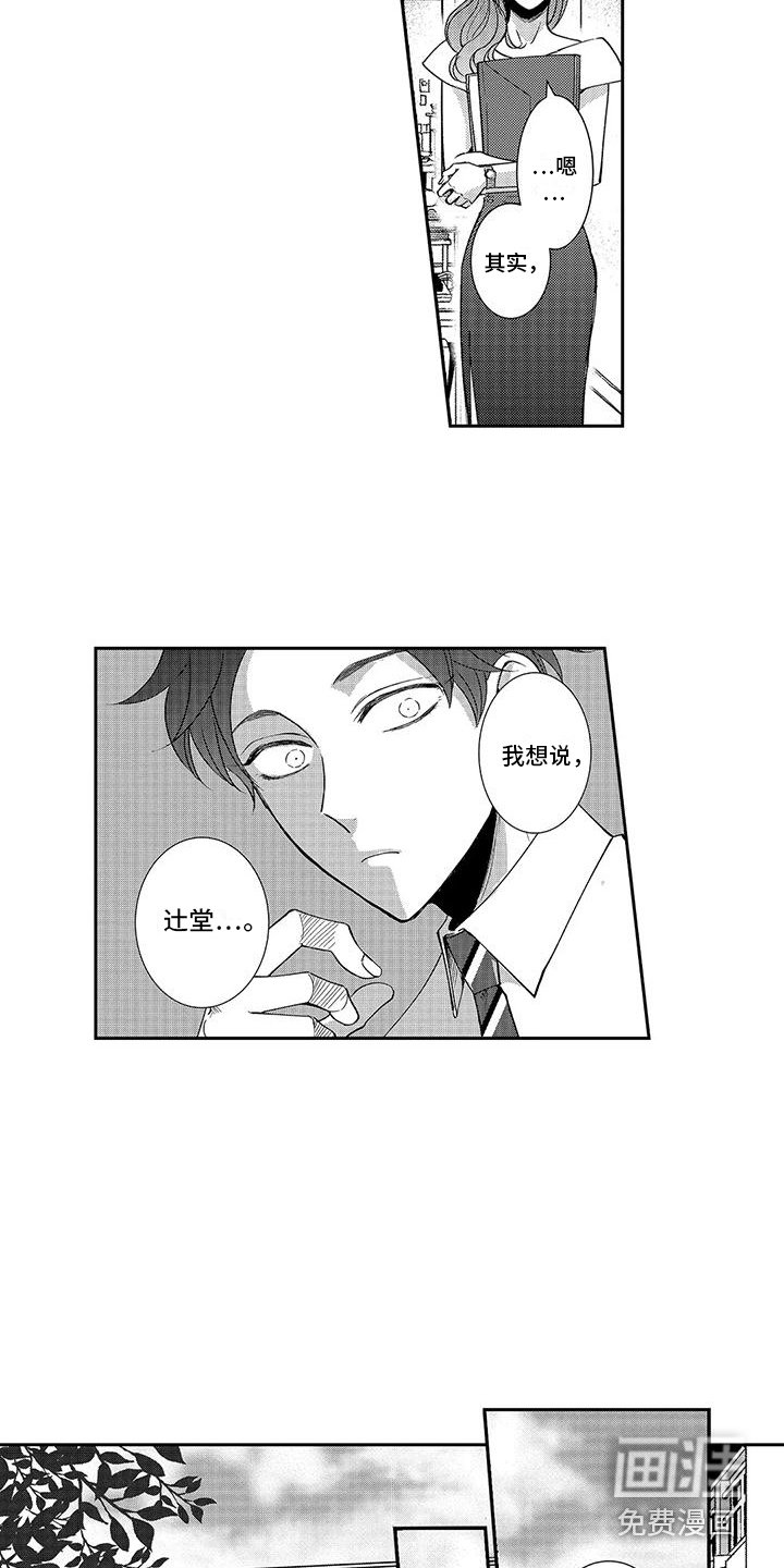 第8章：创造机会