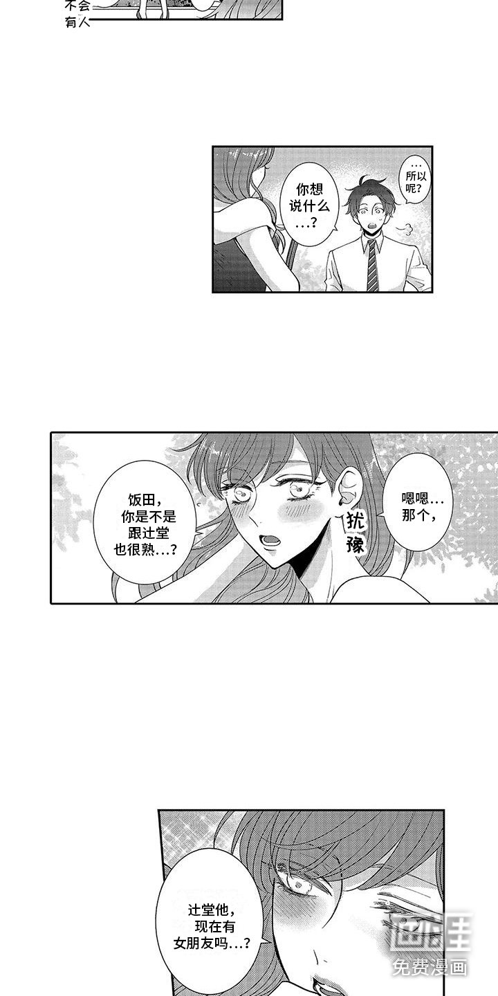 第8章：创造机会
