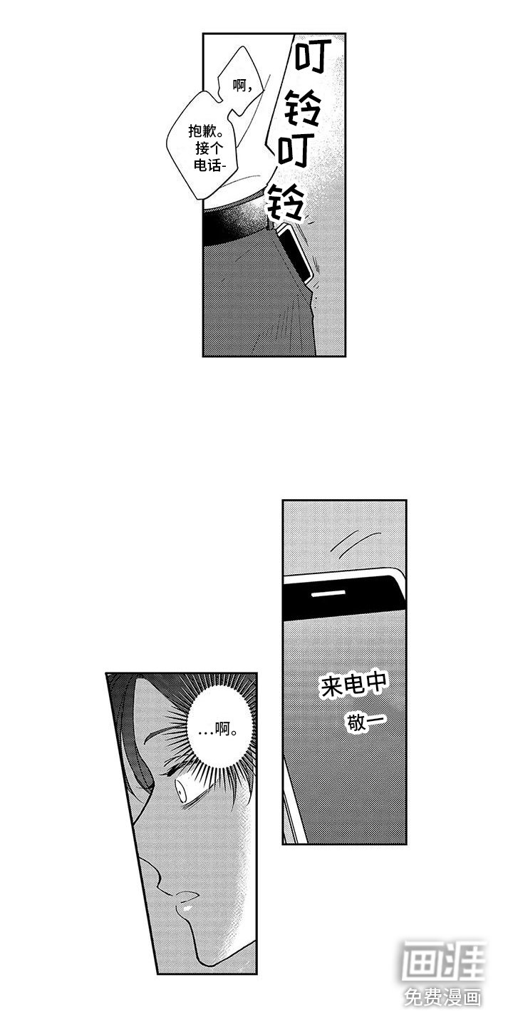 第8章：创造机会