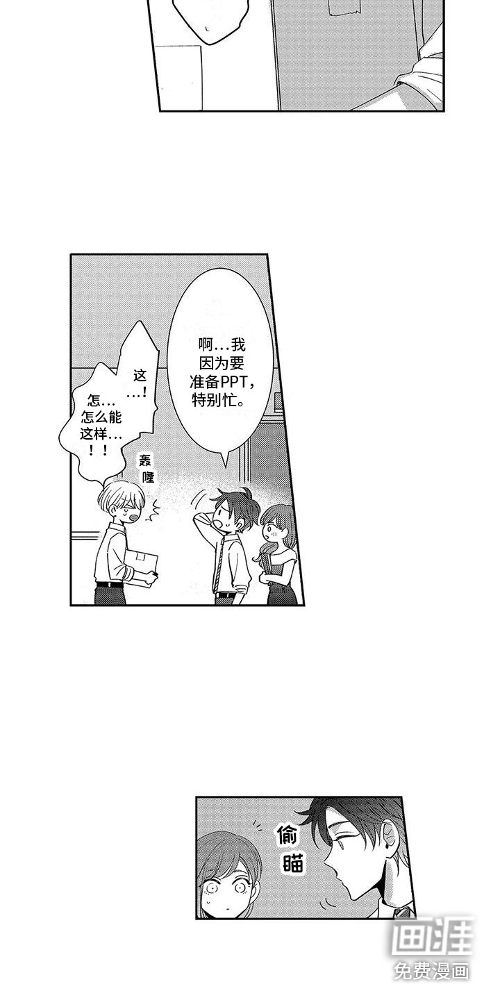 第8章：创造机会