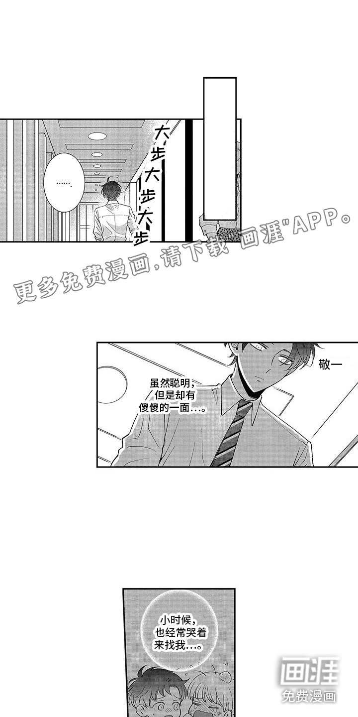 第9章：状态很差 