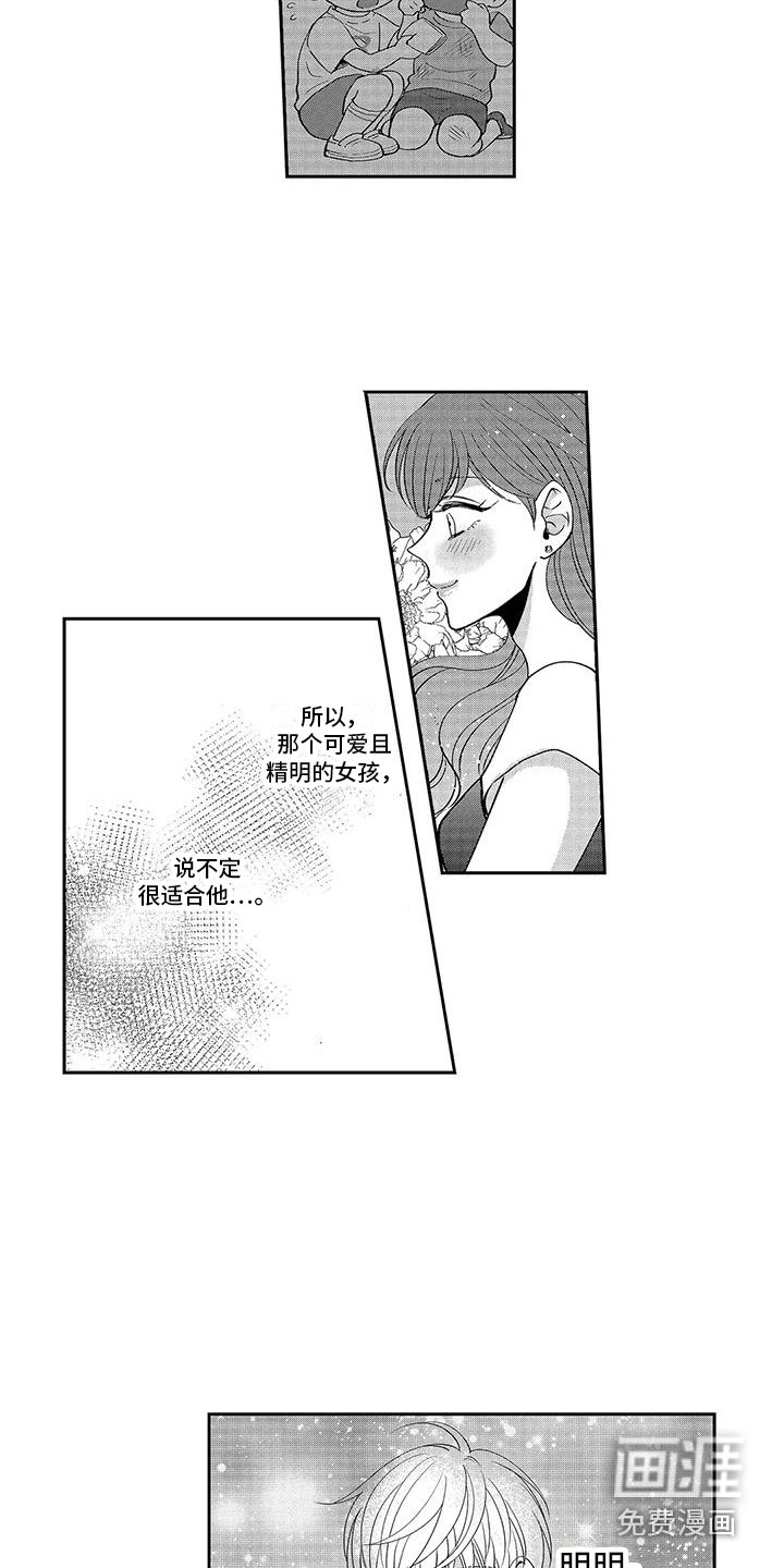 第9章：状态很差 