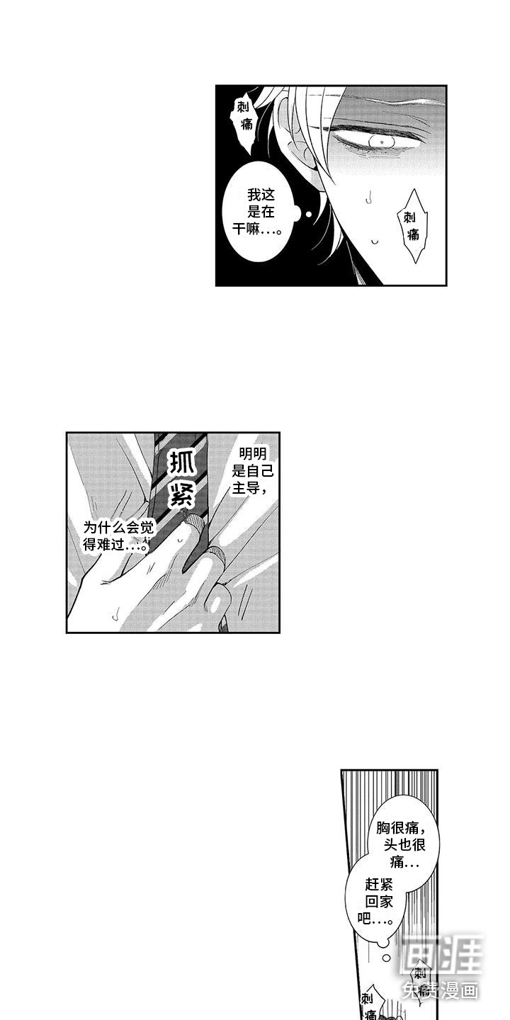 第9章：状态很差 