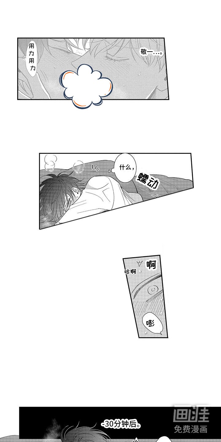 第9章：状态很差 