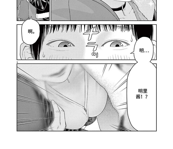 第1章：合拍