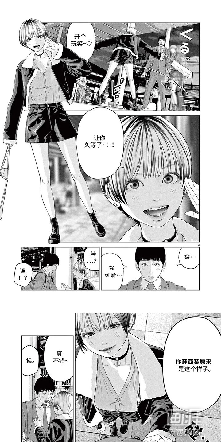第1章：合拍
