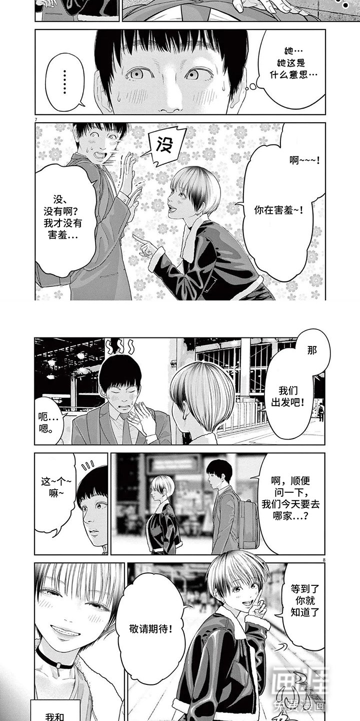 第1章：合拍