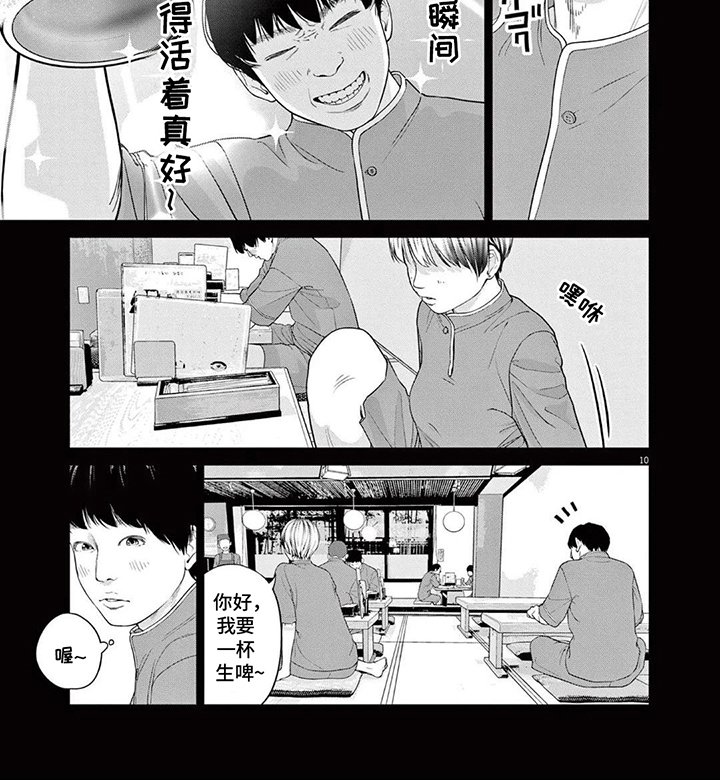 第1章：合拍