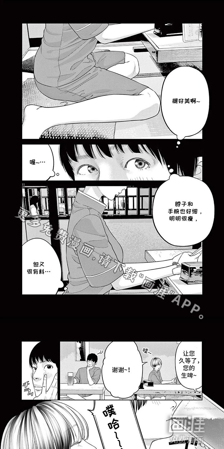 第1章：合拍