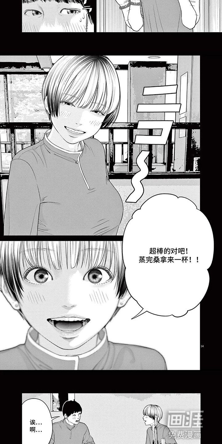 第1章：合拍