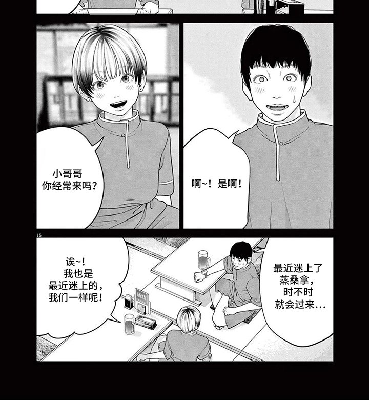第1章：合拍