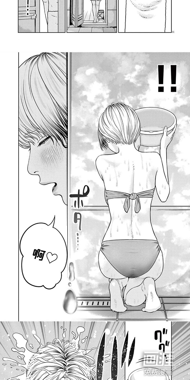 第10章：被发现了