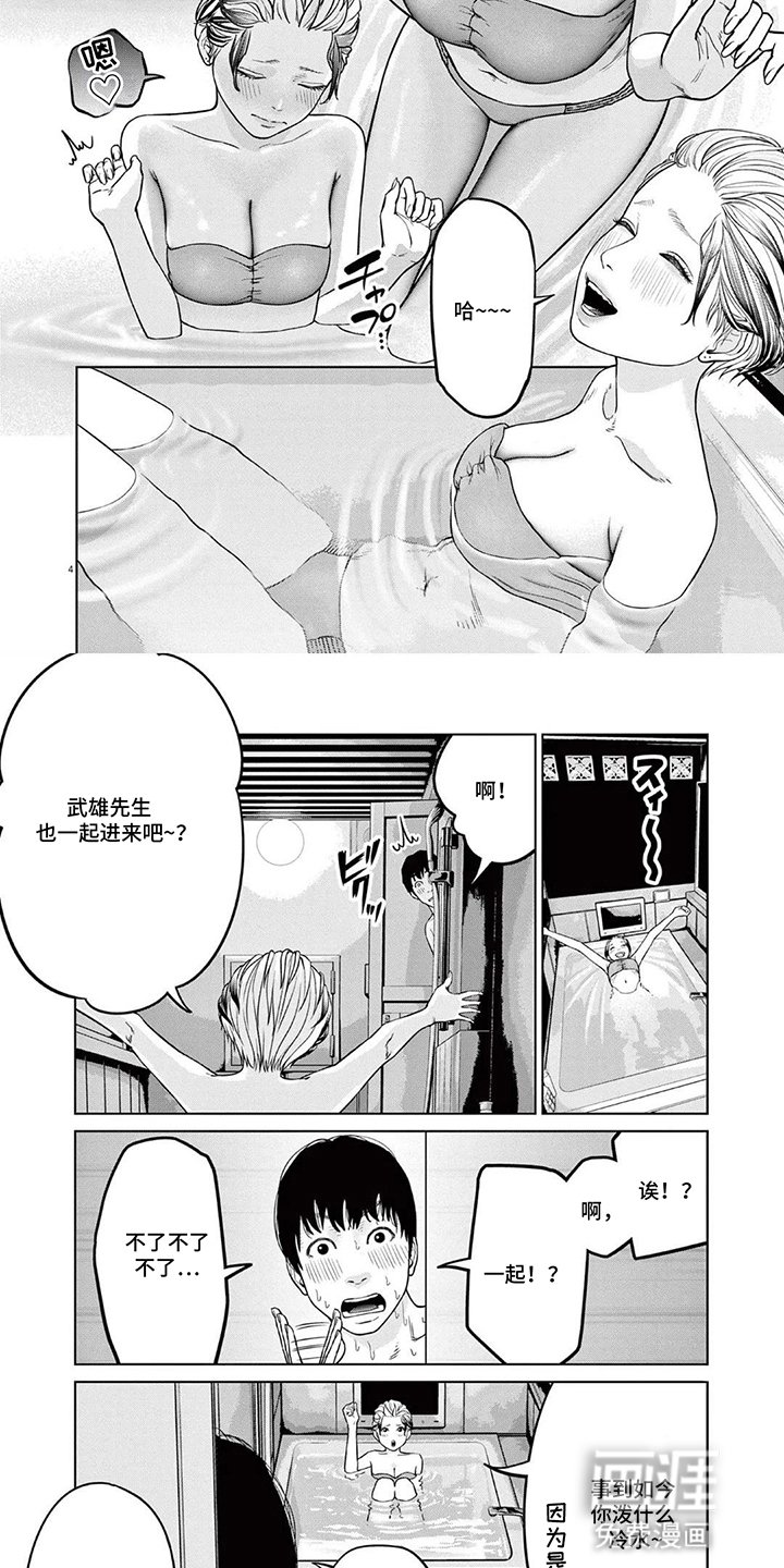 第10章：被发现了
