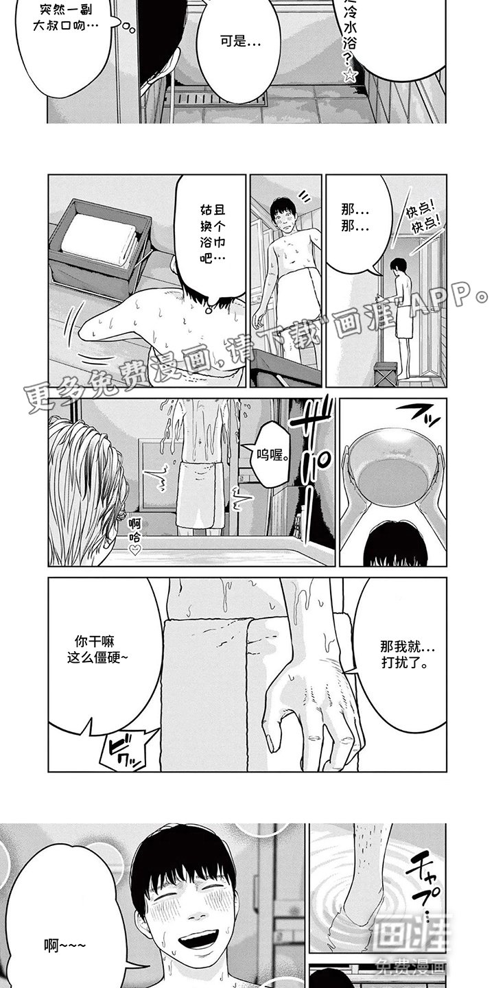 第10章：被发现了