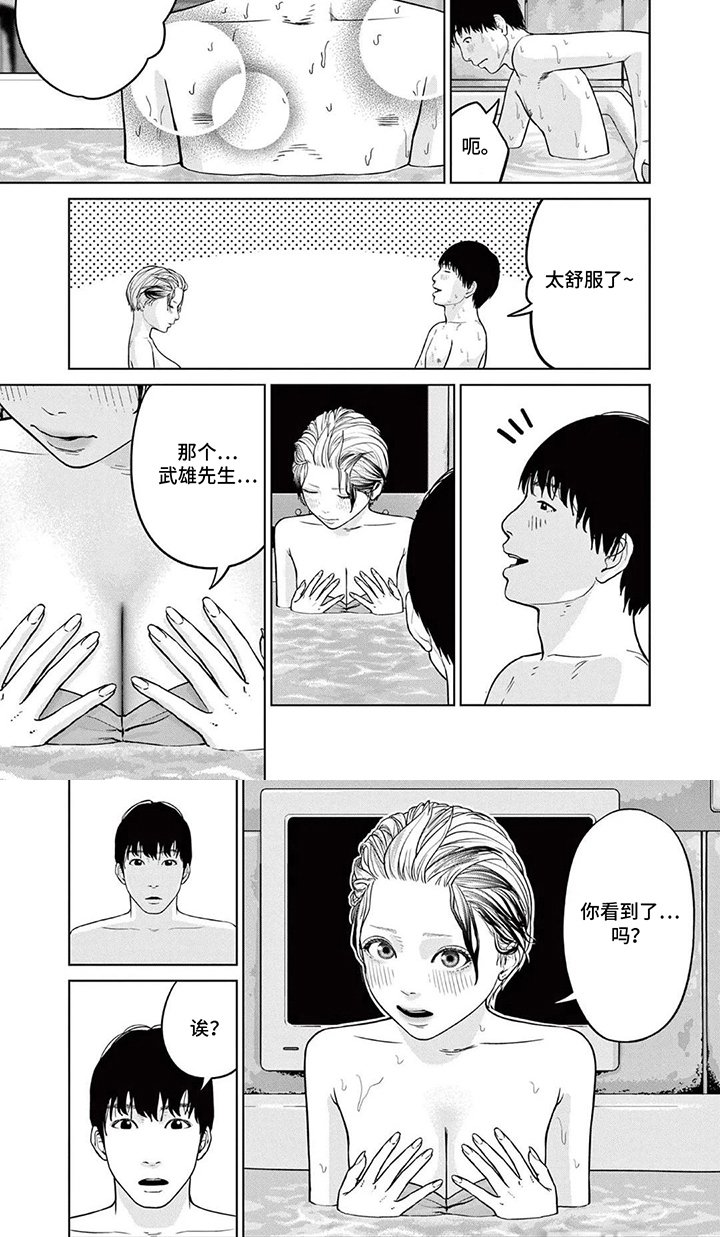第10章：被发现了