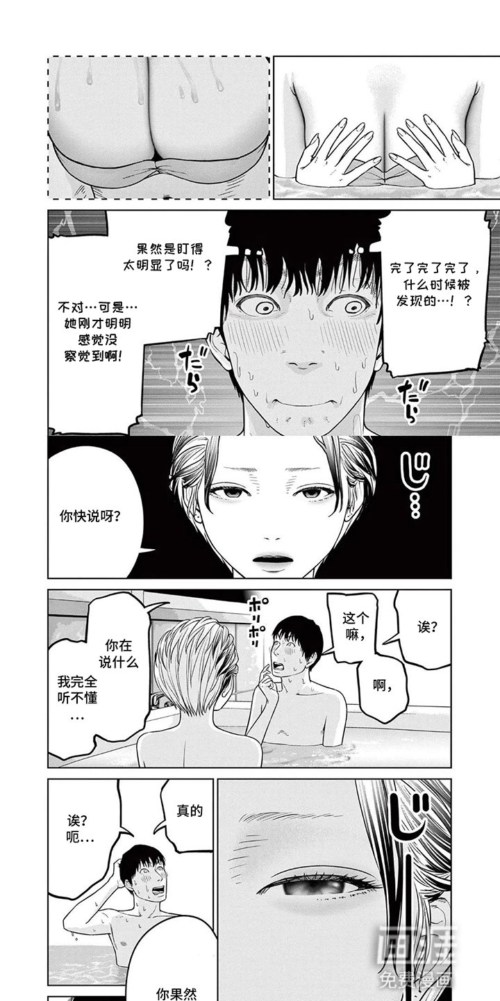 第11章：报复
