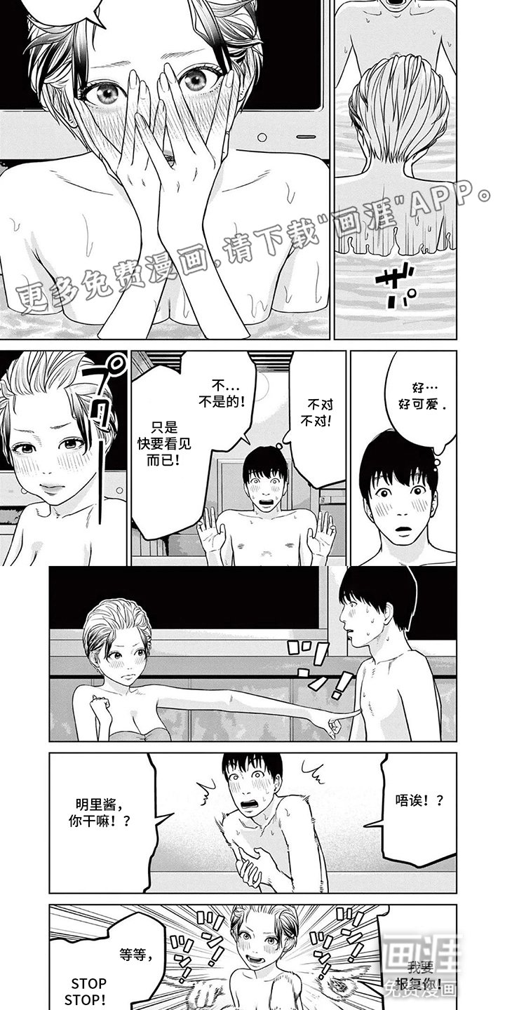 第11章：报复