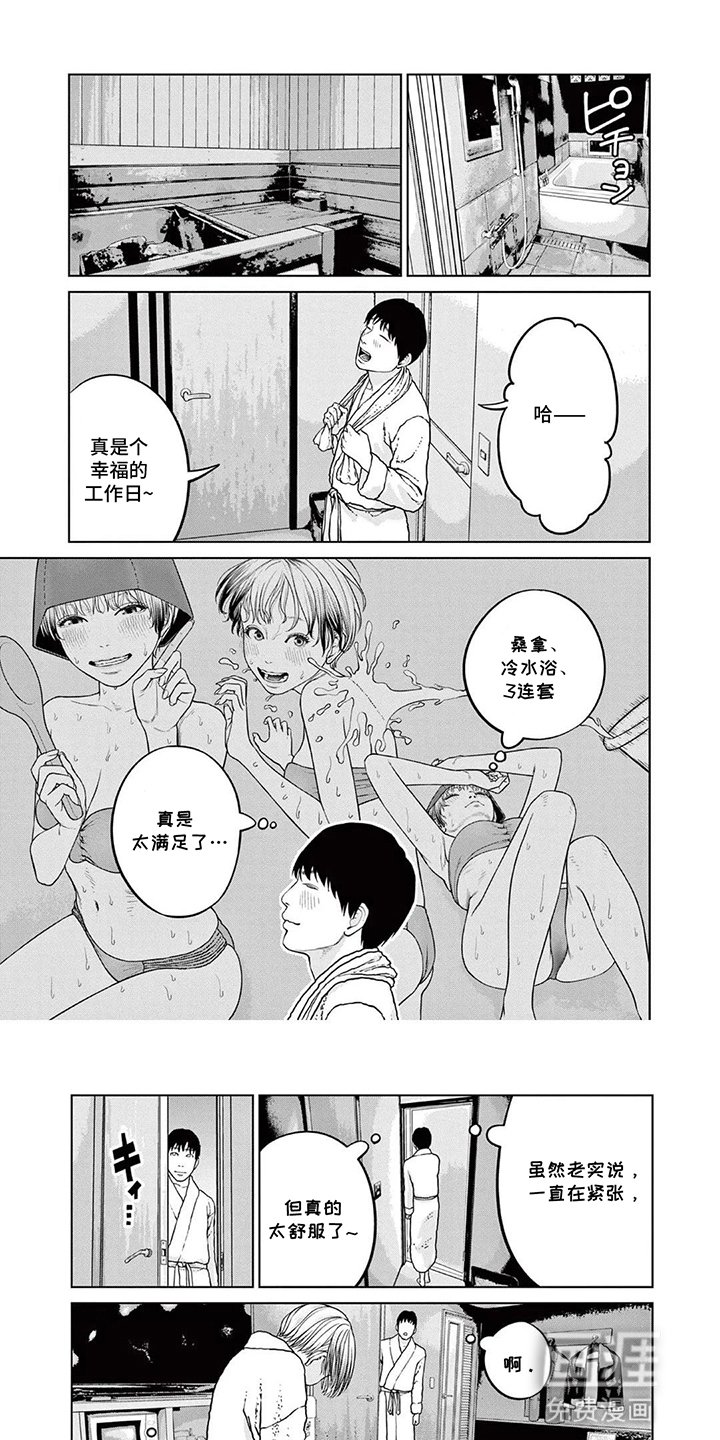 第11章：报复