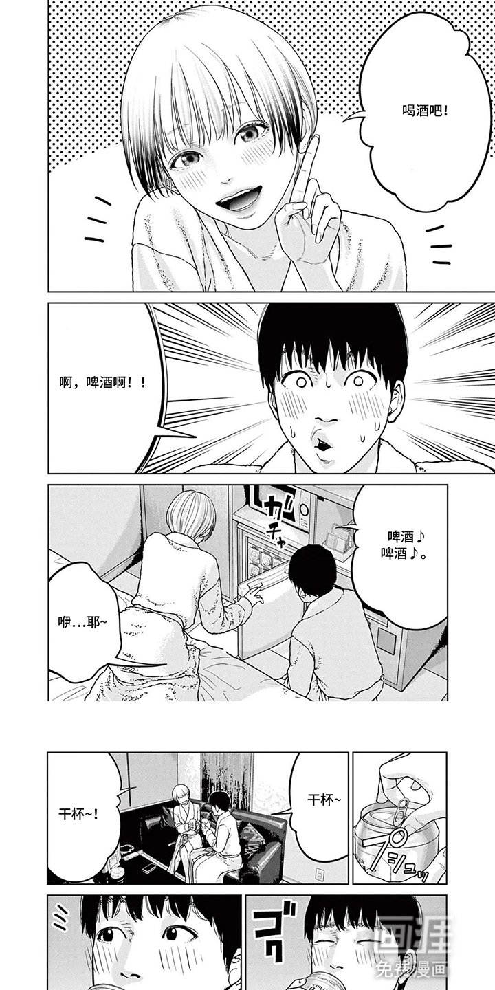 第12章：一起喝酒