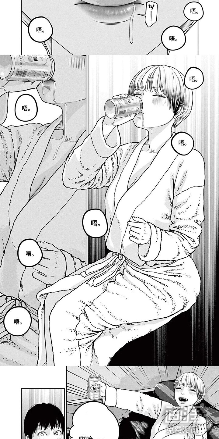 第12章：一起喝酒