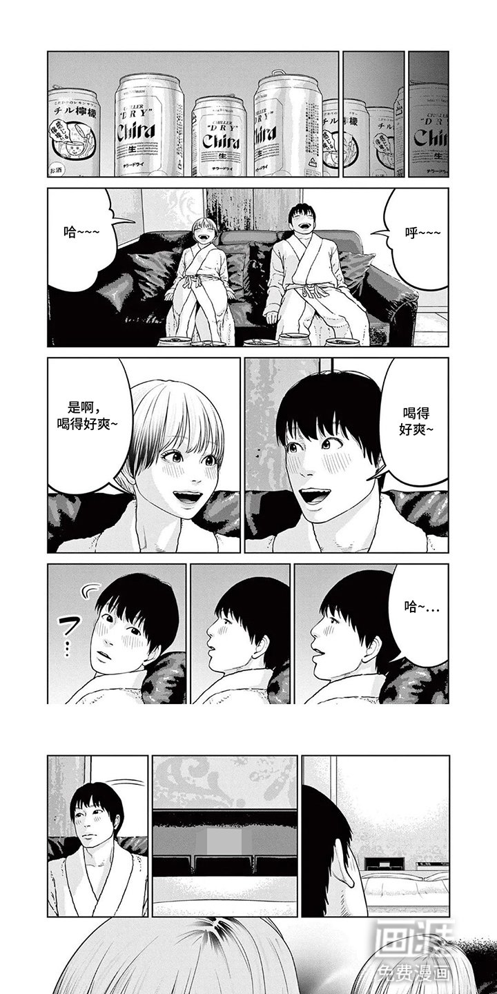 第12章：一起喝酒