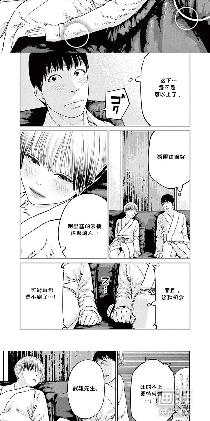 第12章：一起喝酒