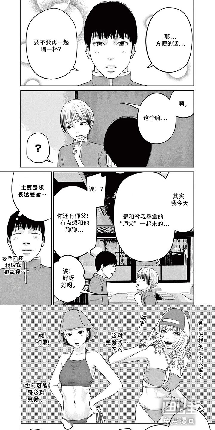 第14章：好久不见