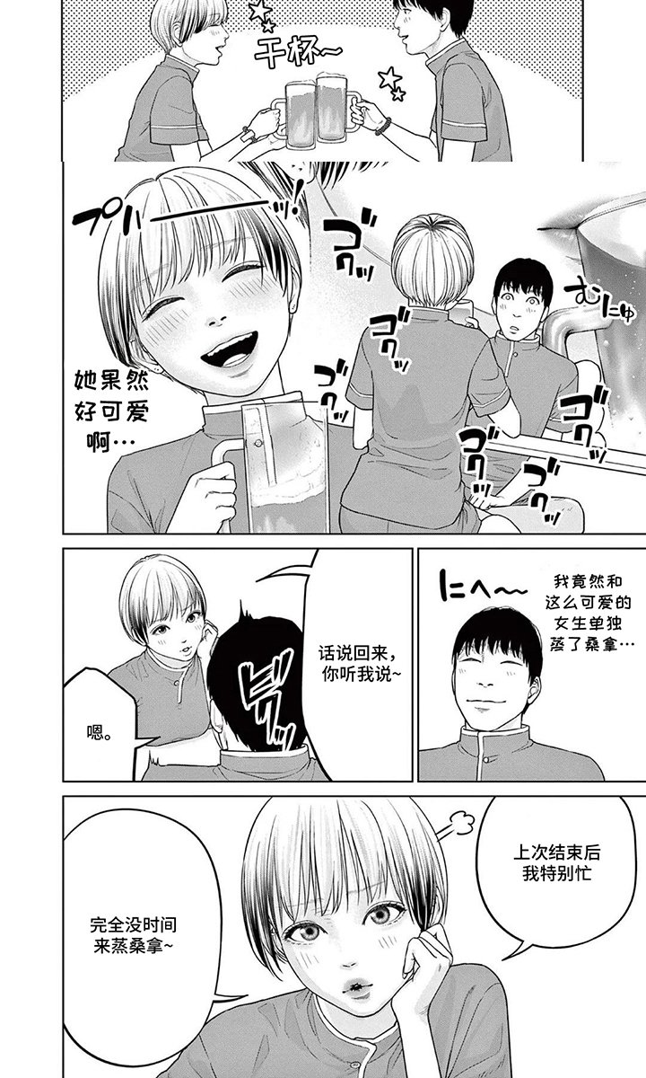 第14章：好久不见